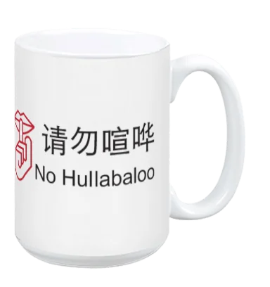 Funny quote mugs for humor-No Hullabaloo - Mug